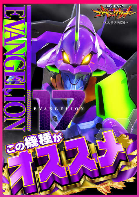 ✨5月10日✨ 🍅野菜の詰め放題🍅 👀オススメ機種更新👀 🟥4円パチンコ