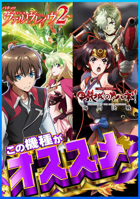 ✨5月10日✨ 🍅野菜の詰め放題🍅 👀オススメ機種更新👀 🟥4円パチンコ