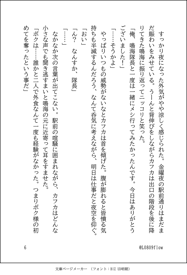 L0809flow's tweet photo. （2/2） https://t.co/m9Vj1aBjkt