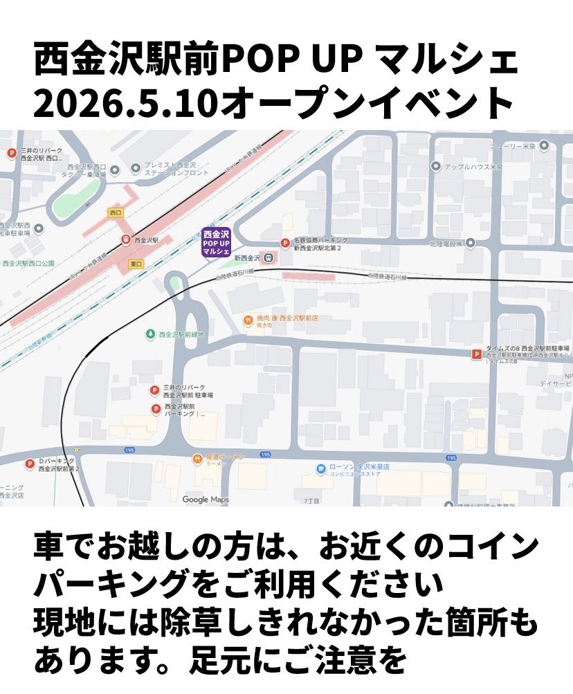 国分 紀芳（北陸経済ニュース配信） tweet media