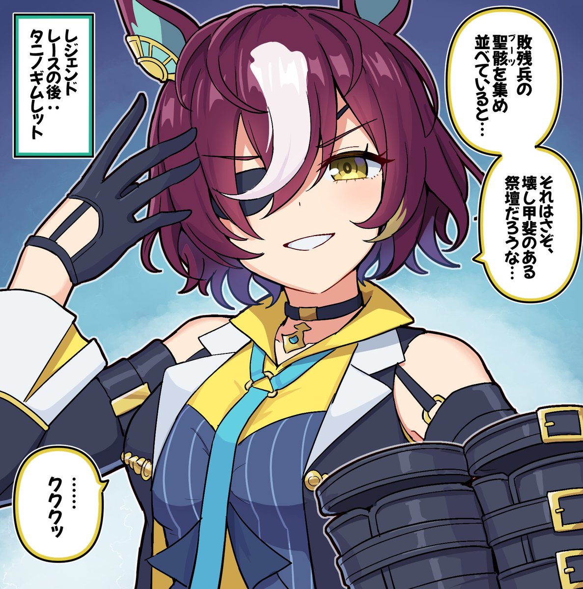 レジェンドレースの後：タニノギムレット

#ウマ娘
