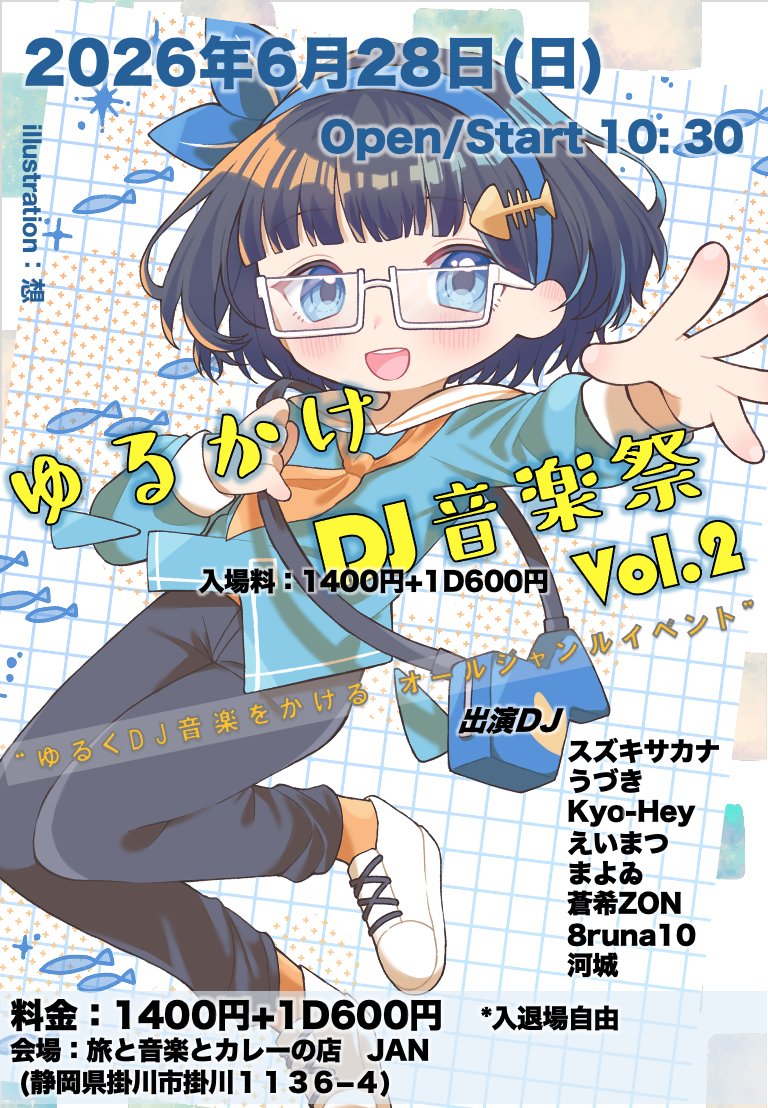 鈴木魚 tweet media