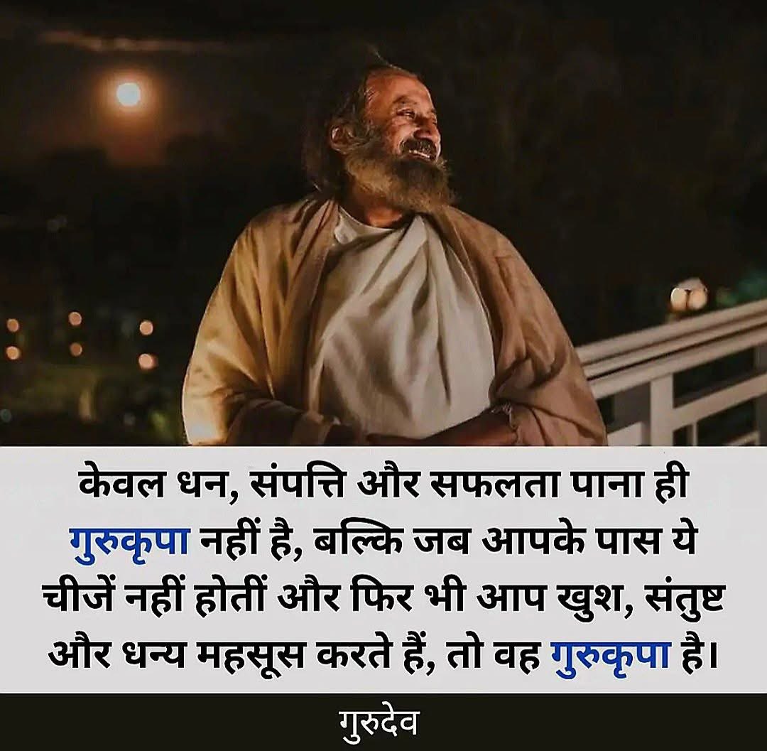 srisrisatsangs's tweet photo. तो वह गुरुकृपा है 👣🙏🏻

#guru #gurudev #gurudevhindi #gurudevquotes #gurudevsrisriravishankar #srisri #srisriquotes #srisriravishankar #quotes #artofliving https://t.co/fhU2mRyBdA
