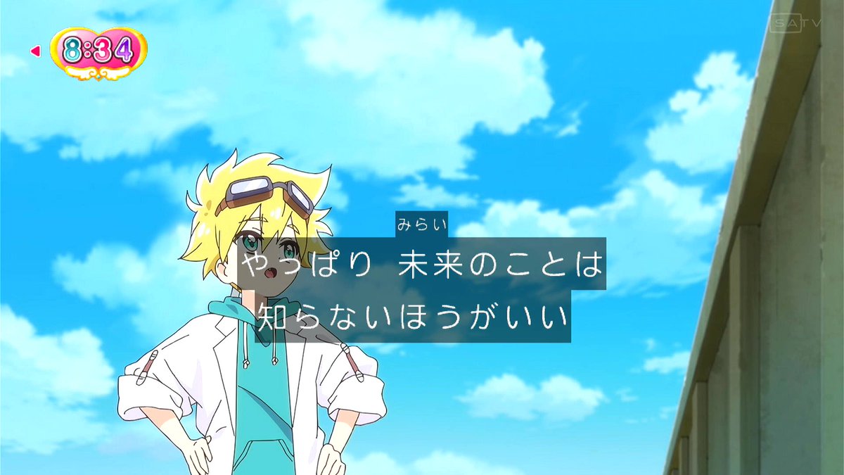 名探偵プリキュア! 第15話 ツイート画像 1