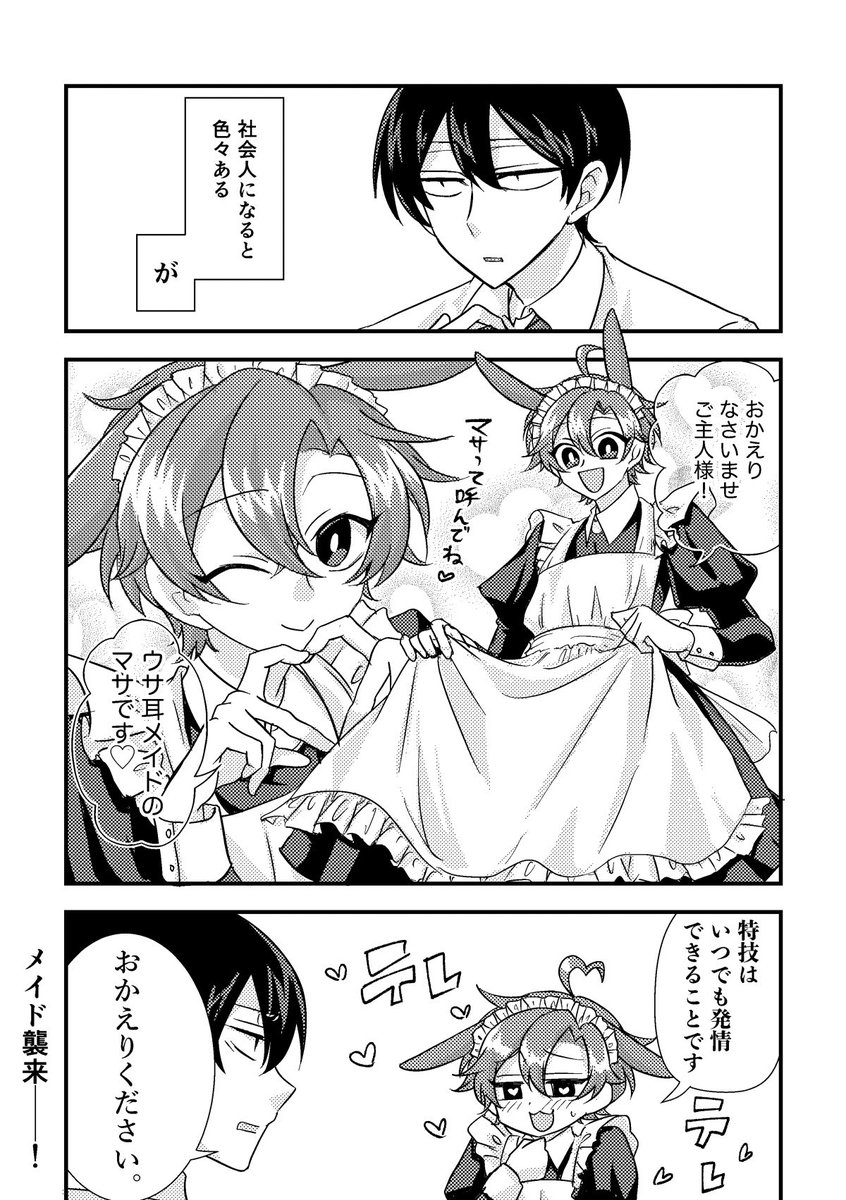 ソウキ tweet media