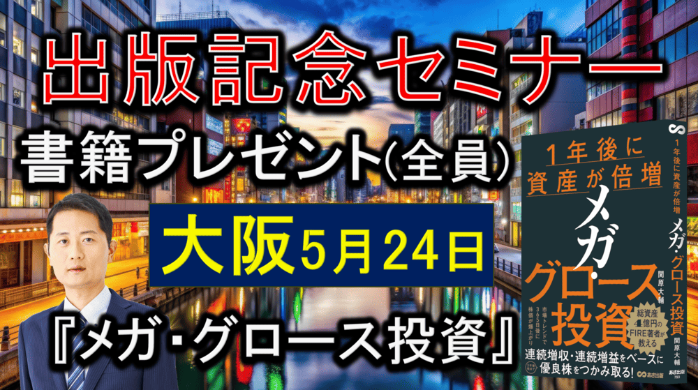 sekihara_d's tweet photo. 大阪セミナーも来場者特典を用意！
参加者全員に書籍をプレゼント！
セミナーではリアルタイムの情勢を反映！
最新情勢を網羅した「バージョンアップ版」
書籍以上のクウォリティを約束！
既に定員に達しましたが特別に増枠！
締切り間近で、早めの申込みをお願いします。
※リンクは固定ポストに設置 https://t.co/tTmDMYcj3N