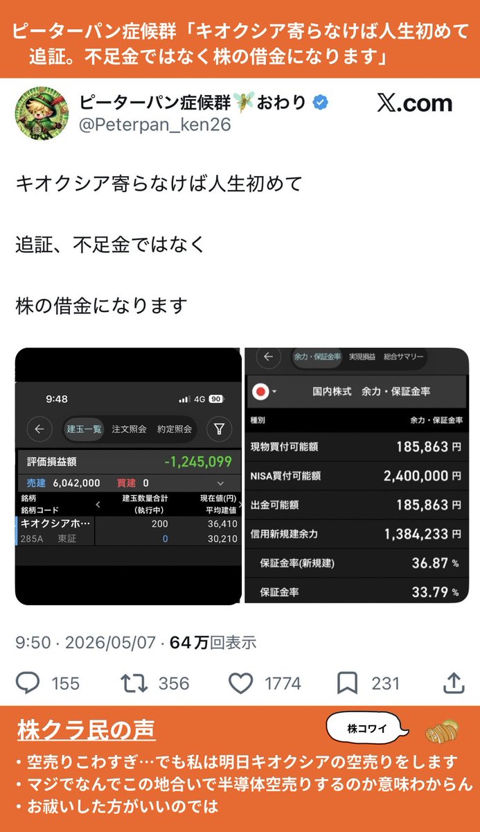 とんかつ@インデックス投資 tweet media