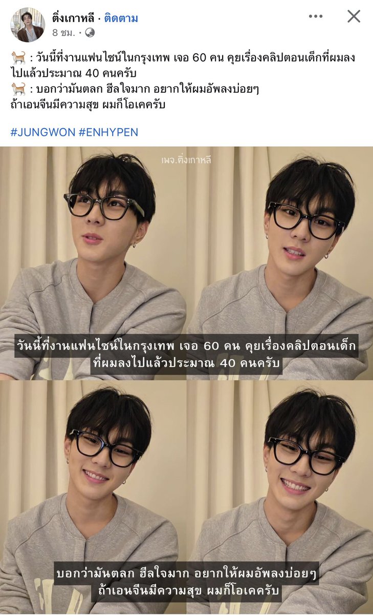 떠누의 민트초코꙳ ·͜·♡ 진유 tweet media