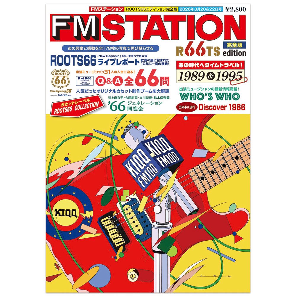 FMSTATIONonline's tweet photo. 本日5月10日発売！FMステーション -ROOTS66 edition-完全版【送料無料】 ROOTS66-New BEGINNING 60-の両公演で配布された冊子をベースに、両公演のライブレポートを特集を入れ込み、大きく増ページした完全版。 お手元にぜひ！▶https://t.co/FSr2DXZdXr… #ROOTS66 #FMステーション #1966年生まれ https://t.co/j4SNMgEq6k