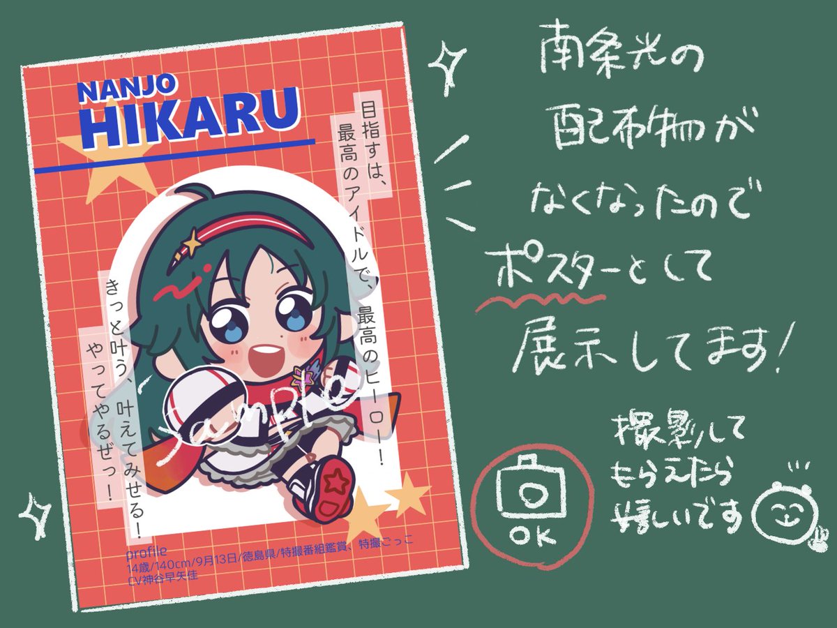 ぱんだ🐾シンステS-25,26 tweet media