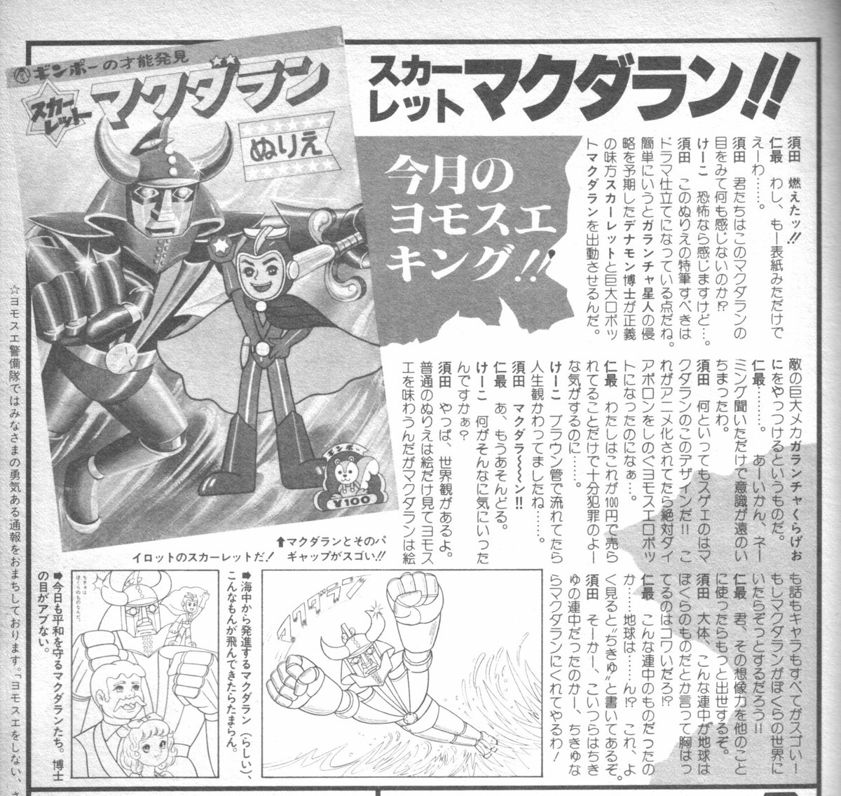この2つですかね… 