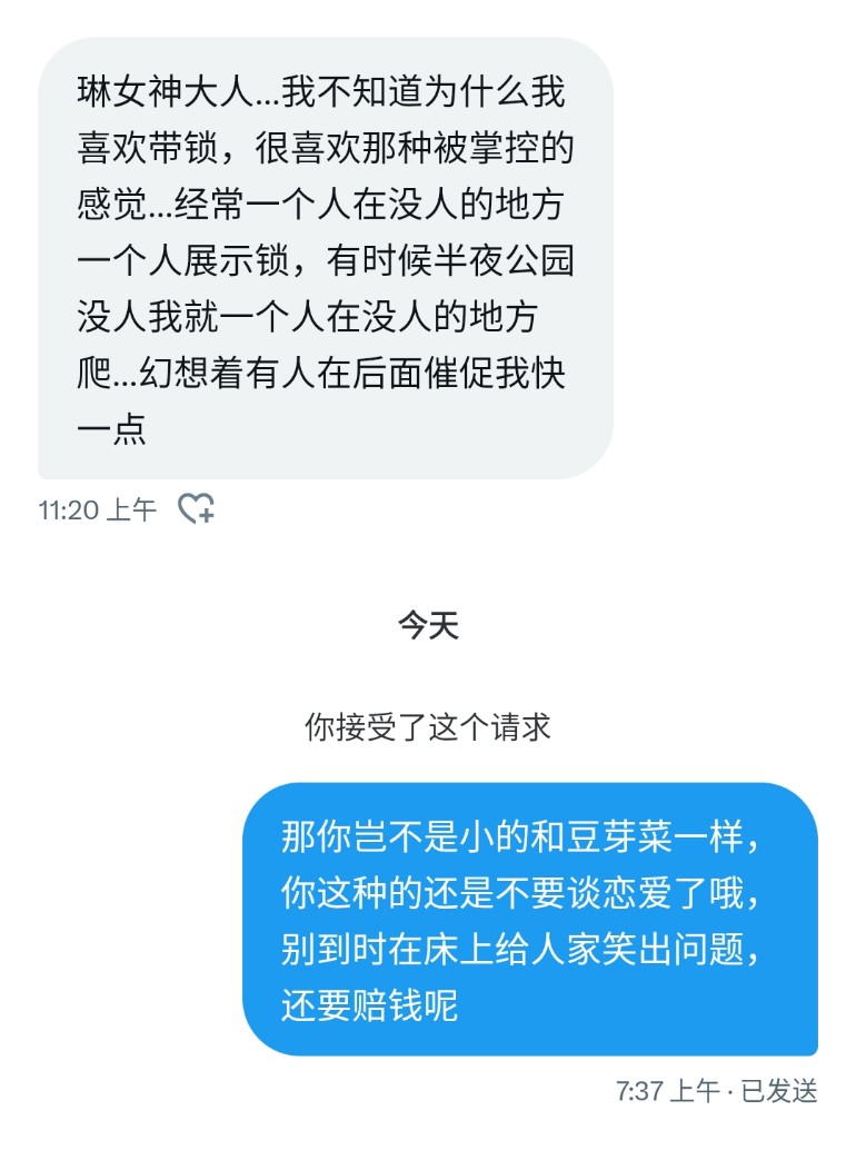 琳女神 tweet media