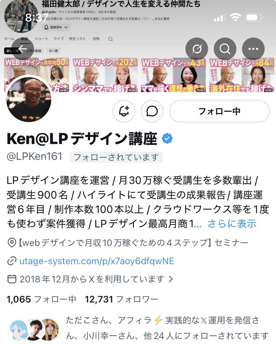森内大翔/ X運用代行 tweet media