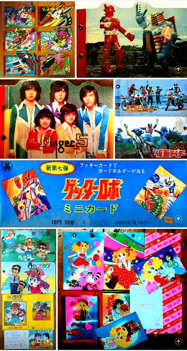 ビバ！ 駄菓子屋カード】 1970〜80年代、駄菓子屋さんで販売していた