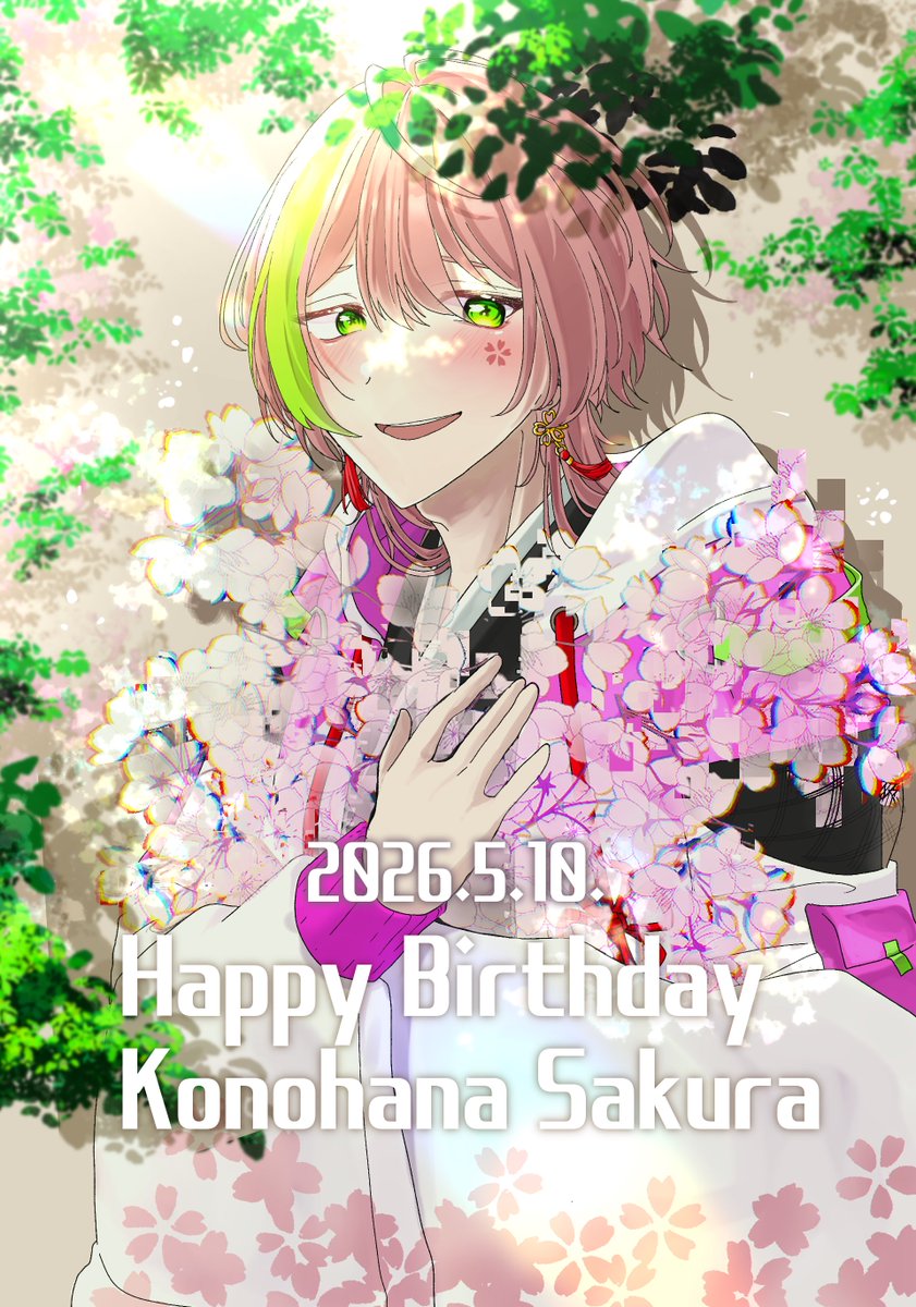 俺、誕生日おめでとう！！🎉🎊💐👏♥️ みんなで最高の1年間にするぞ
