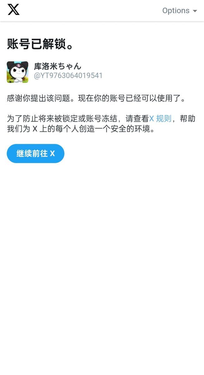 库洛米ちゃん tweet media