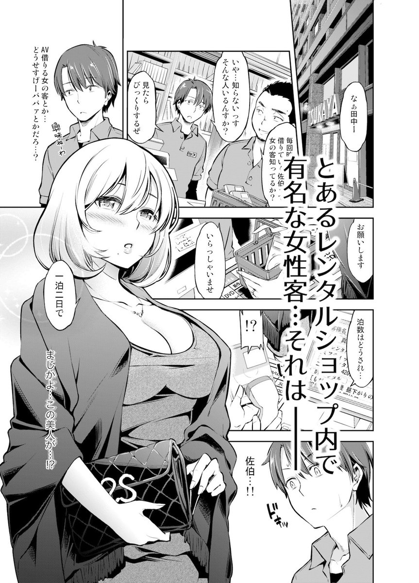 【98%OFF】 レンタル美人妻 一泊二日 佐伯真帆
#PR
https://t.co/7r6ugrVDV0 