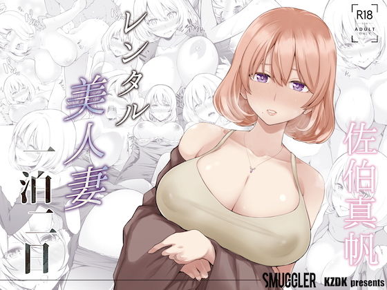 【98%OFF】 レンタル美人妻 一泊二日 佐伯真帆
#PR
https://t.co/7r6ugrVDV0 