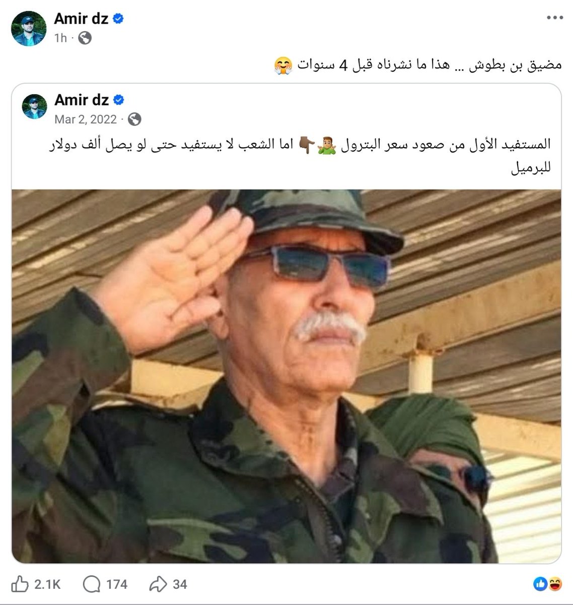 Adil Banani tweet media