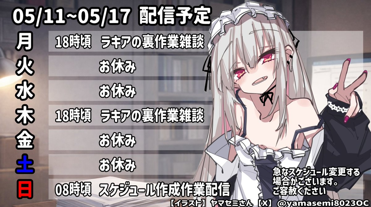 周防ラキア🎭🪞VArtist！ tweet media