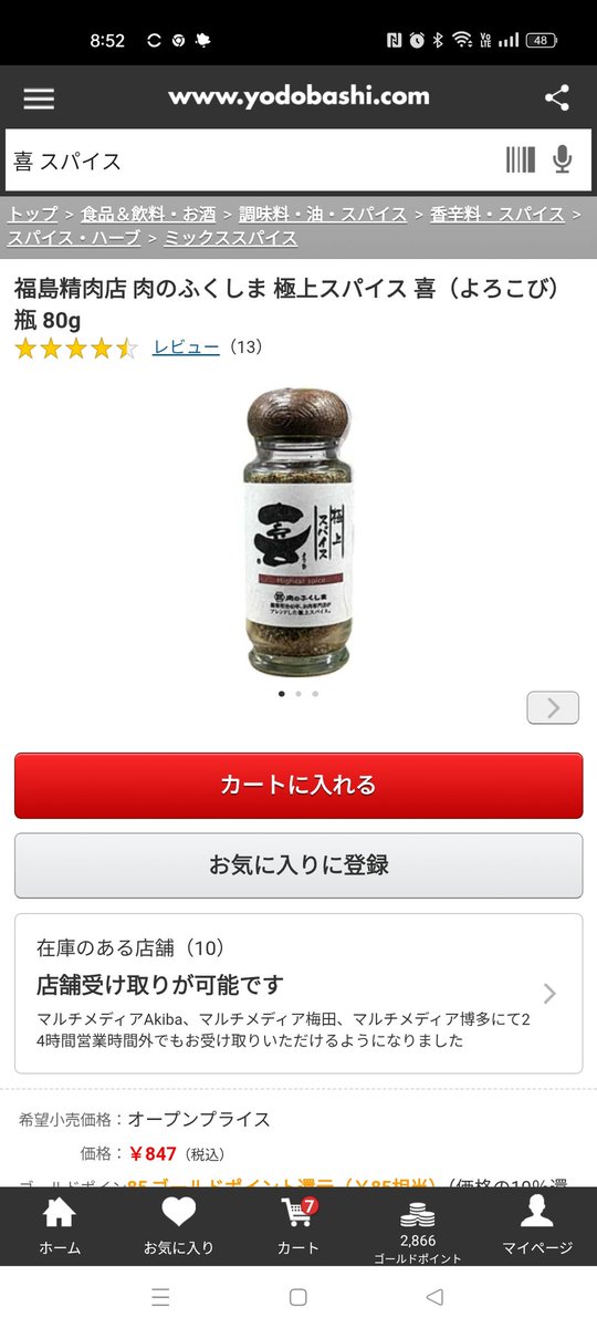 じっちゃんにもらったスパイス美味しすぎて多分今日でなくなる。人生 じっちゃんにもらったスパイス美味しすぎて多分今日でなくなる。人生