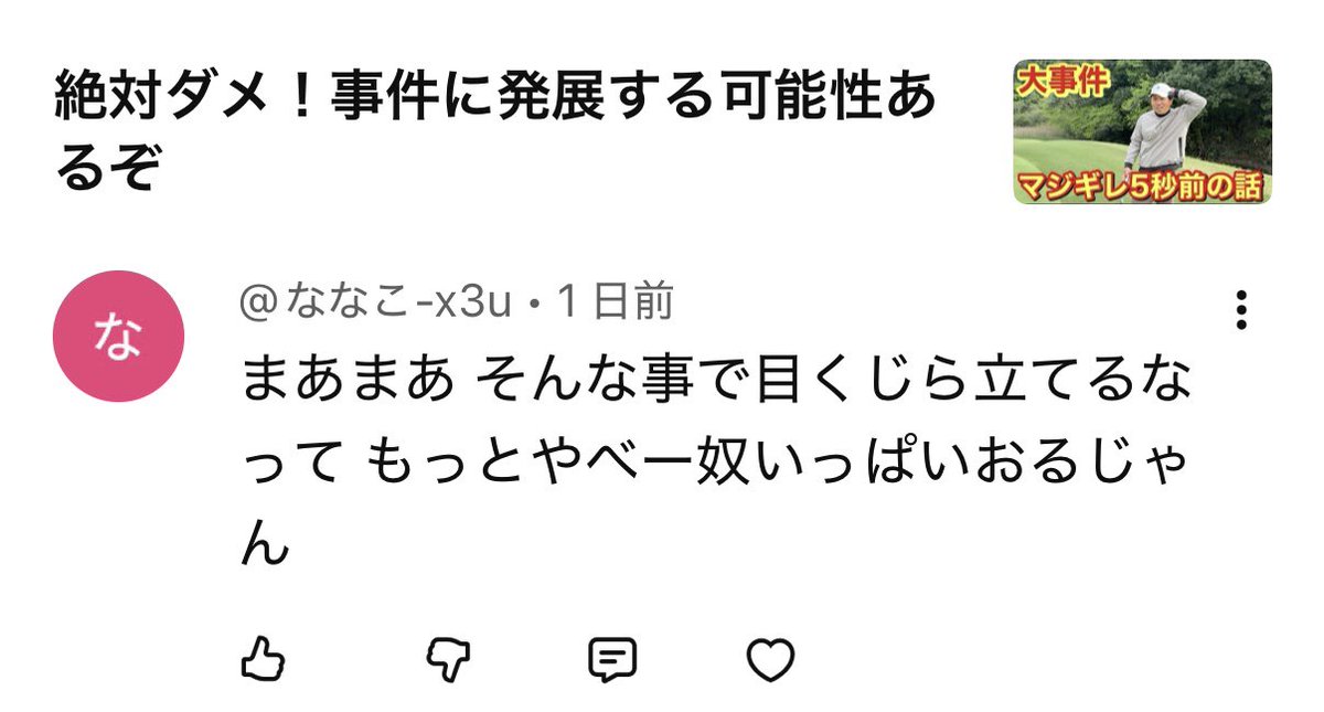 岩男 健一 tweet media