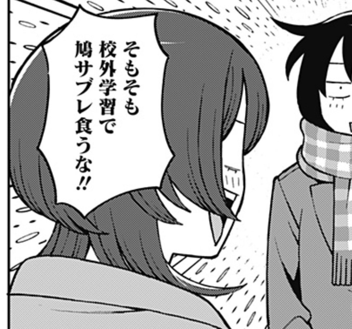 別に食べてもいいだろ