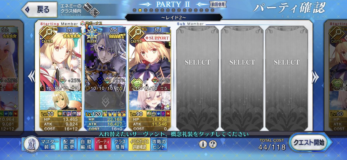 38Tmn57's tweet photo. fakeコラボイベント
高難易度  Whispers of Dawn
前衛のみ 3T モリアーティ(裁)
アタッカー礼装なし

できるとは思いませんでした😭既にあるARTSアタッカー礼装なしの立ち回りを参考にさせていただきました、めちゃくちゃ嬉しい！🥰🥰

 #FGOTA https://t.co/qsHPtterda