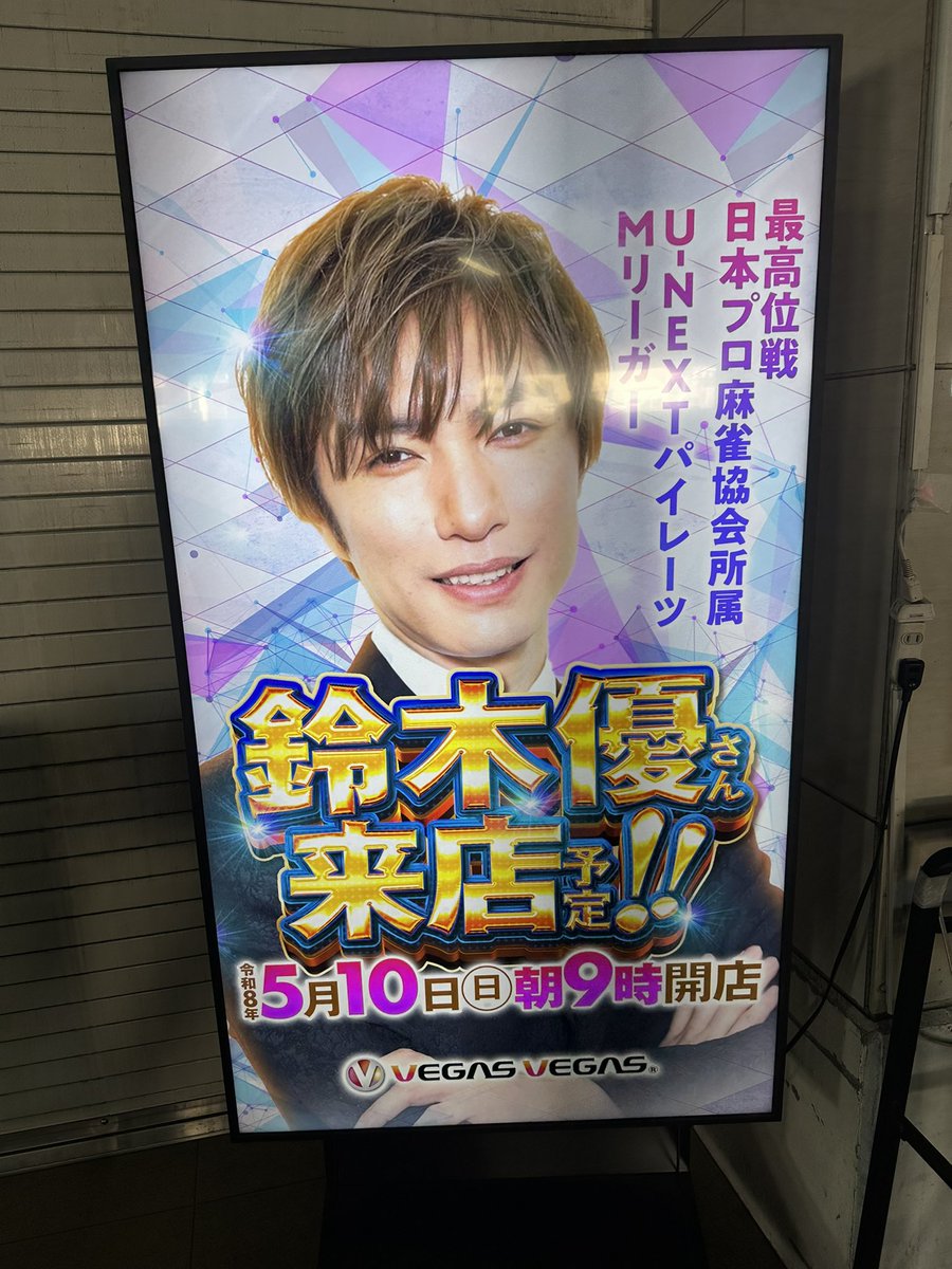 鈴木優 (@yu_suzuki_ABC) / Posts / X