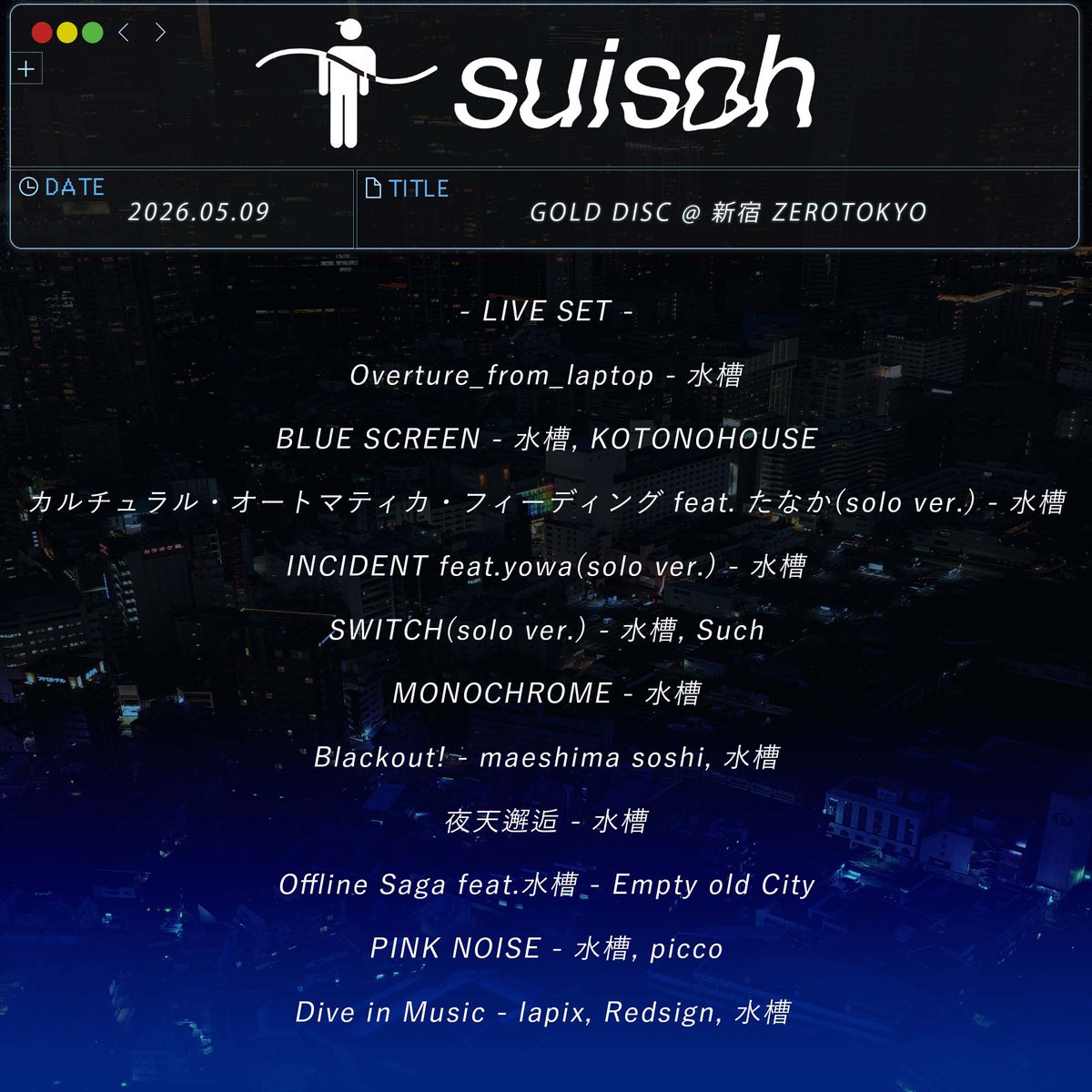 suisoh_'s tweet photo. 今日のセトリと衣装📀
ありがとうございました！

#GOLDDISC https://t.co/Gq0u5nG68F