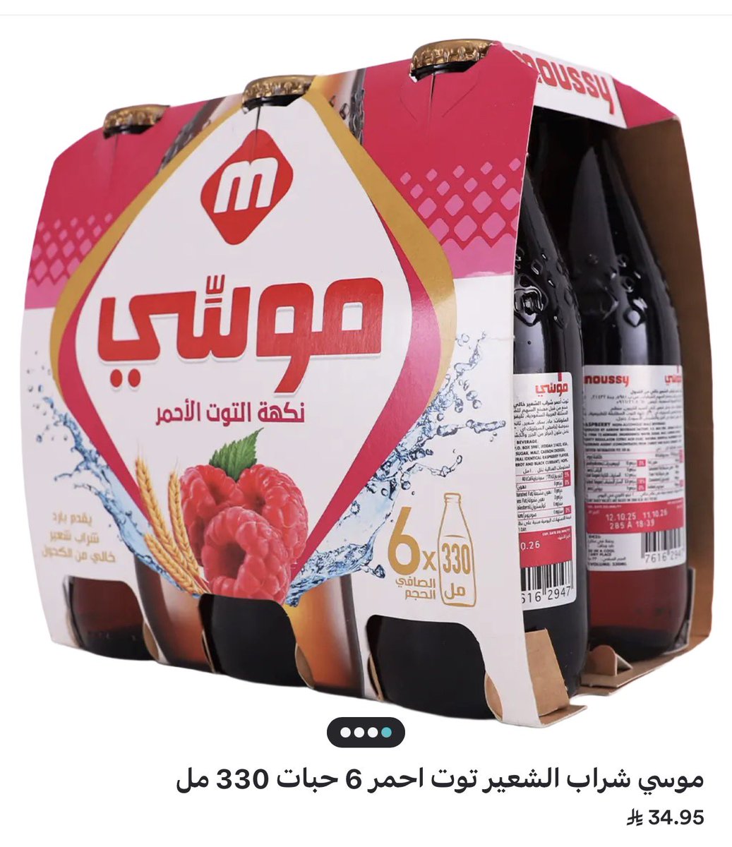لـارين tweet media