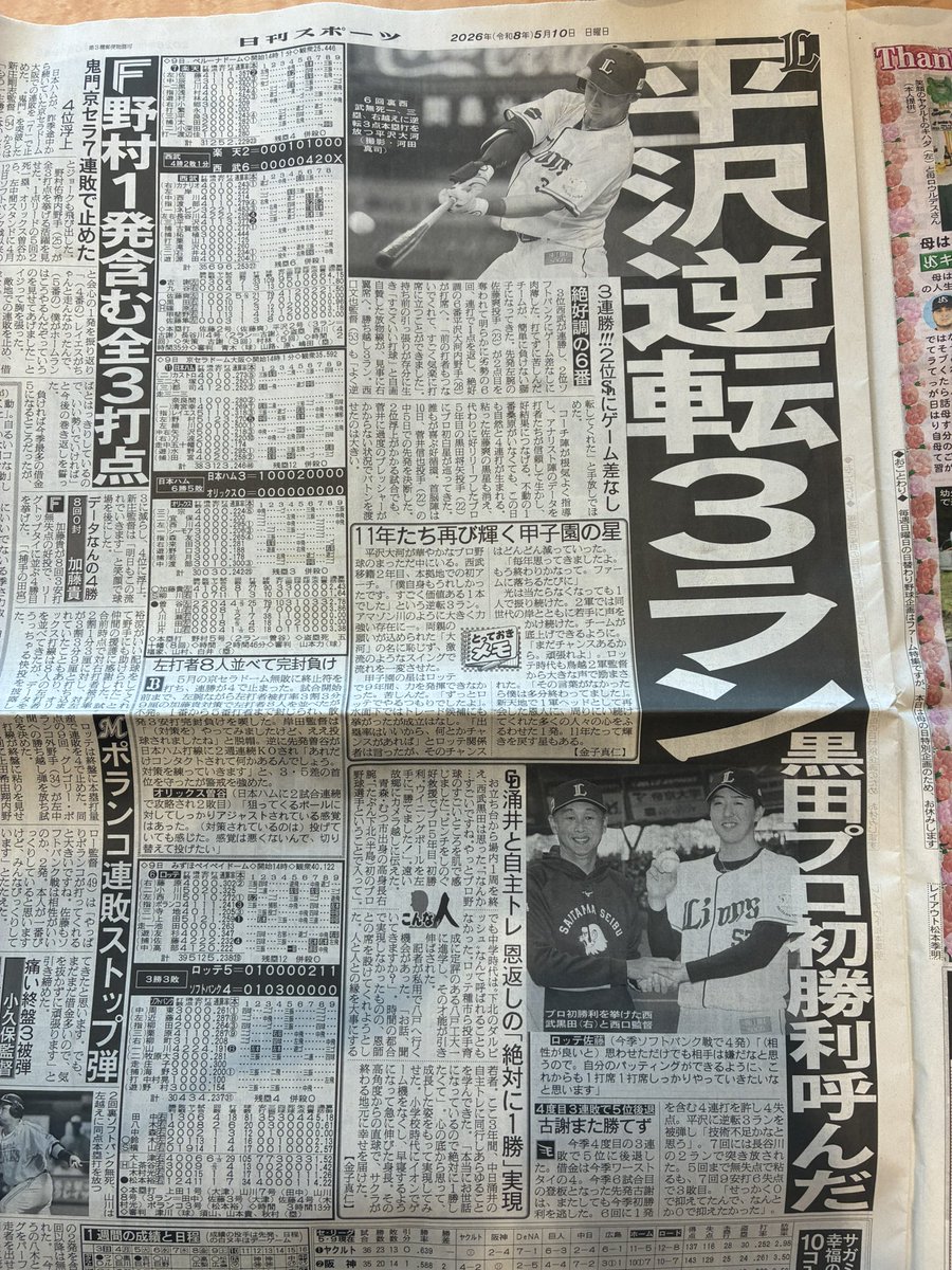 AC_E8 tweet media