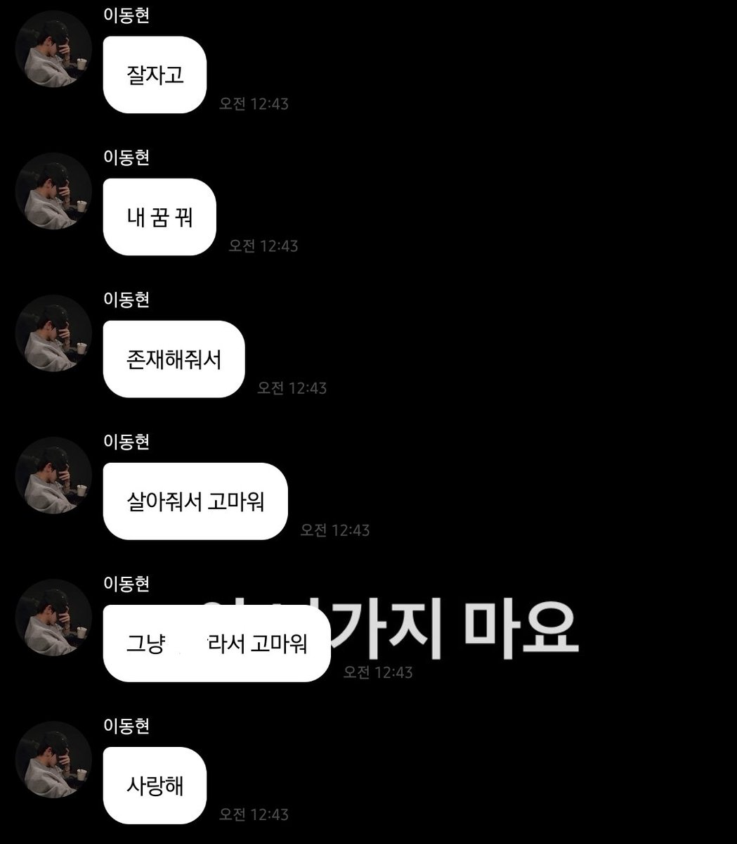 hwaflr's tweet photo. 진짜 이렇게 위로해주는 아이돌 처음이야...
평생 사랑할게 https://t.co/9tFoyEuRgG