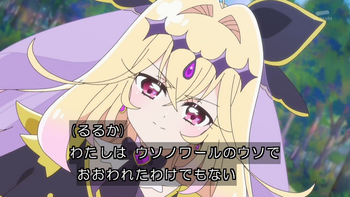 名探偵プリキュア! 第15話 ツイート画像 1