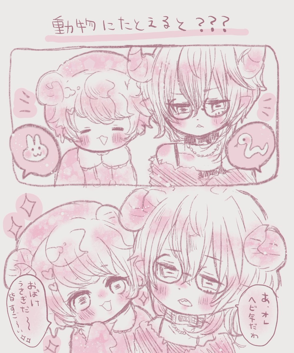 🐏👻 実録✨