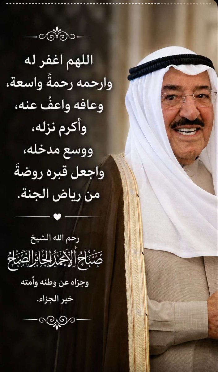 كويتيه عز وفخر 🇰🇼❤️ tweet media