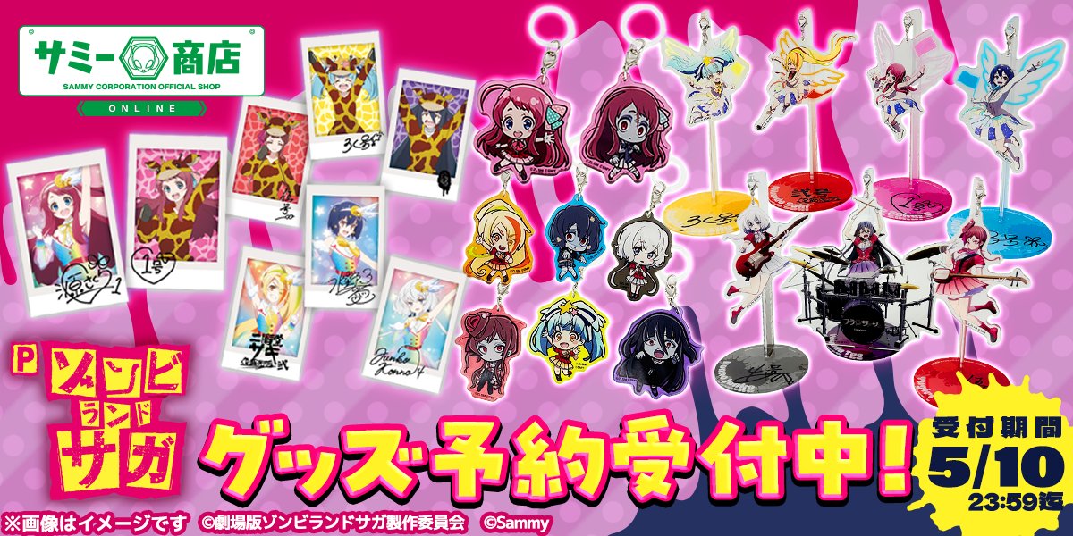 サミー商店 ONLINE (@sammyshoponline) / Posts / X