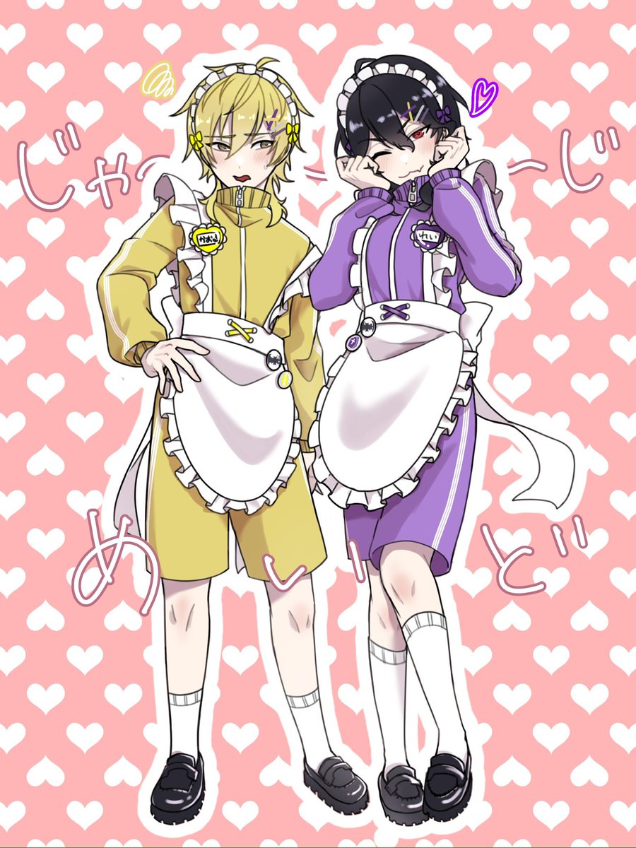 メイドの日ということですが描けていないので、再掲💛💜