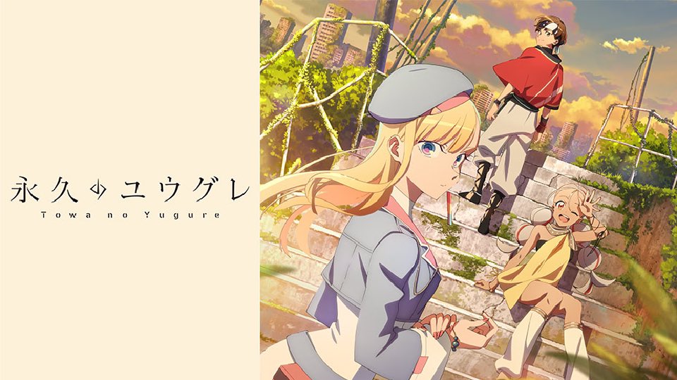 _graybear_'s tweet photo. 永久のユウグレてアニメ見ました すごく純愛で切なくて良い作品だったな AIがメイ��の題材なので怖くなる作品でもある 実際におきそう https://t.co/C0LaR86wJg