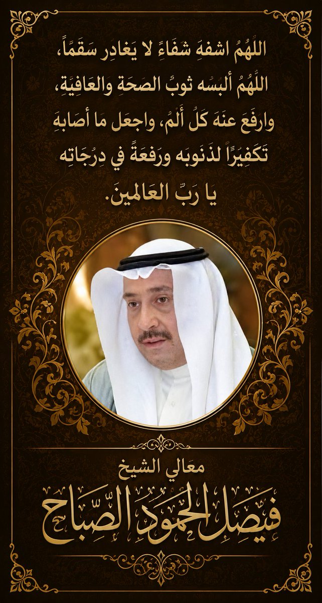 نوال الحمود الصباح tweet media