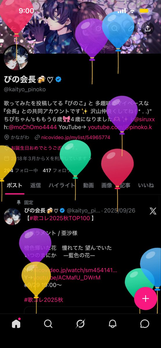 ぴの会長🍻♡⃛@プロトディスコ tweet media
