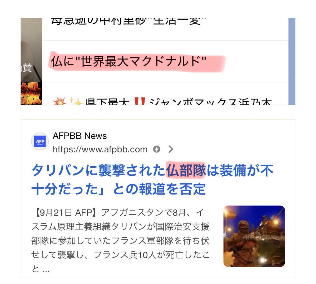 kazz_ash's tweet photo. ニュースの見出しで勘違いしてしまうやつ。

・仏に”世界最大マクドナルド”
・仏部隊

AIに画像生成してもらった。 https://t.co/difQ2jmygv