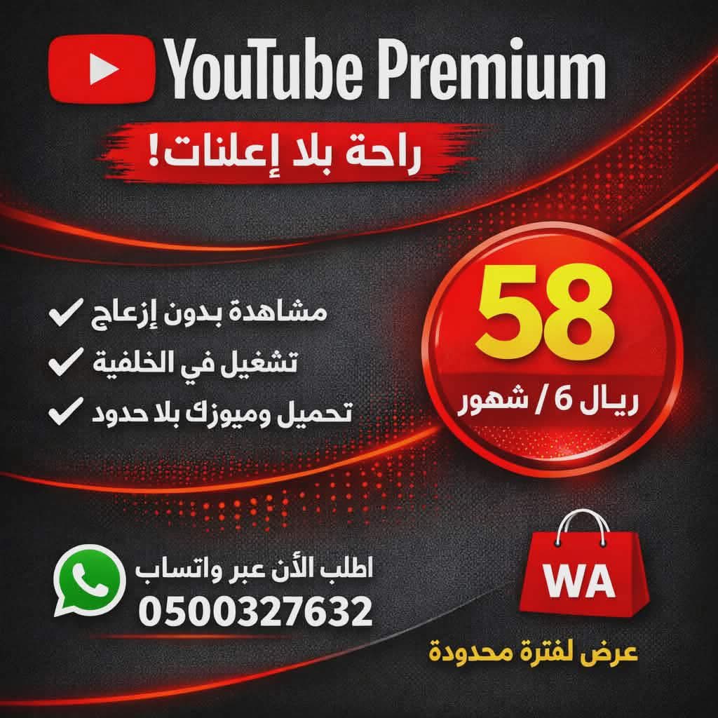 Wastore00's tweet photo. اشتراك #يوتيوب_بريميوم✔️🤩
وداعاً للإعلانات✔️
تحميل بلا حدود ومشاهدة بدون انترنت✔️
مشاهدة عالخلفية ✔️
ضمان كامل المدة ✔️
تفعيل ع ايميلك فوري✔️
التفعيل قبل الدفع 😍
للتواصل والطلب ⬅️ https://t.co/6V2PL5Zrnr https://t.co/G7Sc0Mbs6l