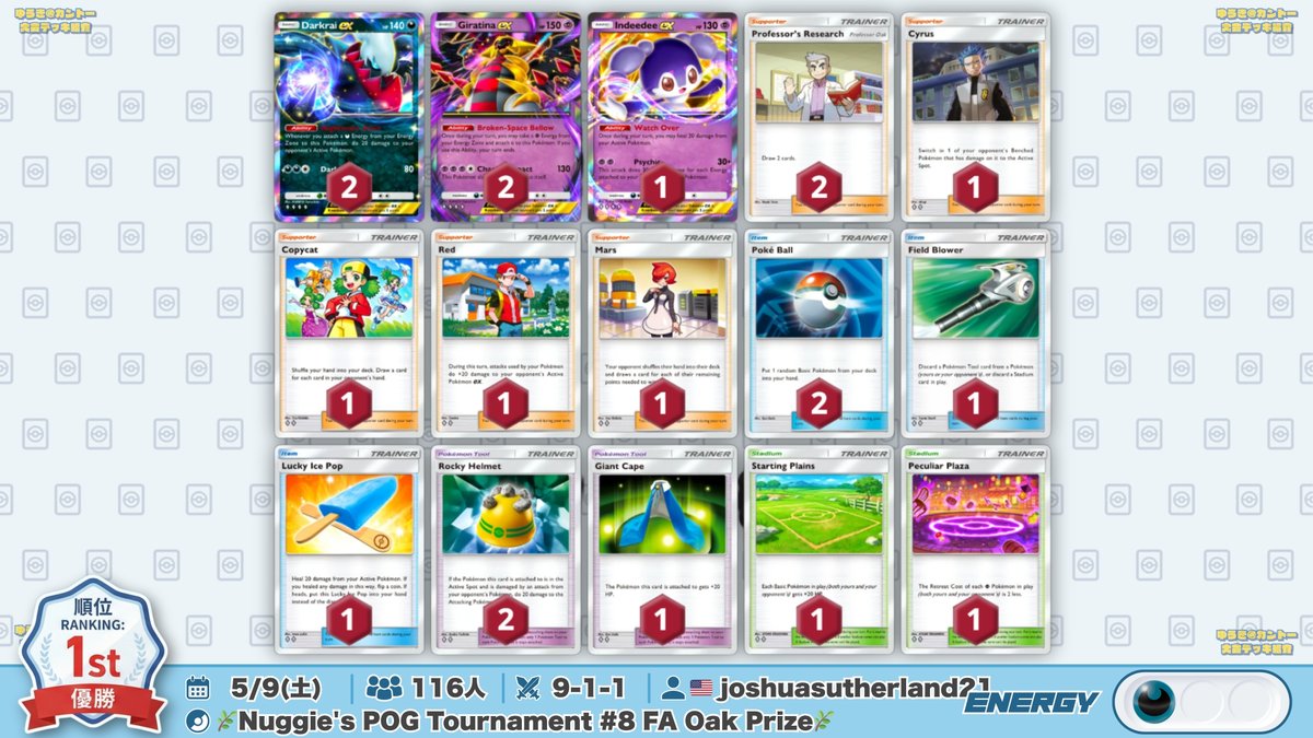 カントー地方のゆうき|ポケポケデッキ紹介 tweet media