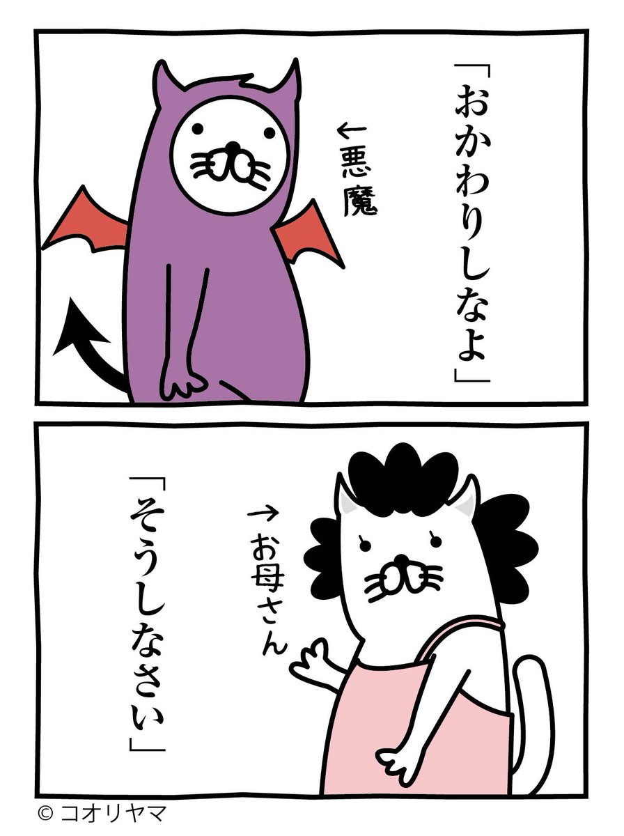 本日は母の日です。
おかわりは愛です。