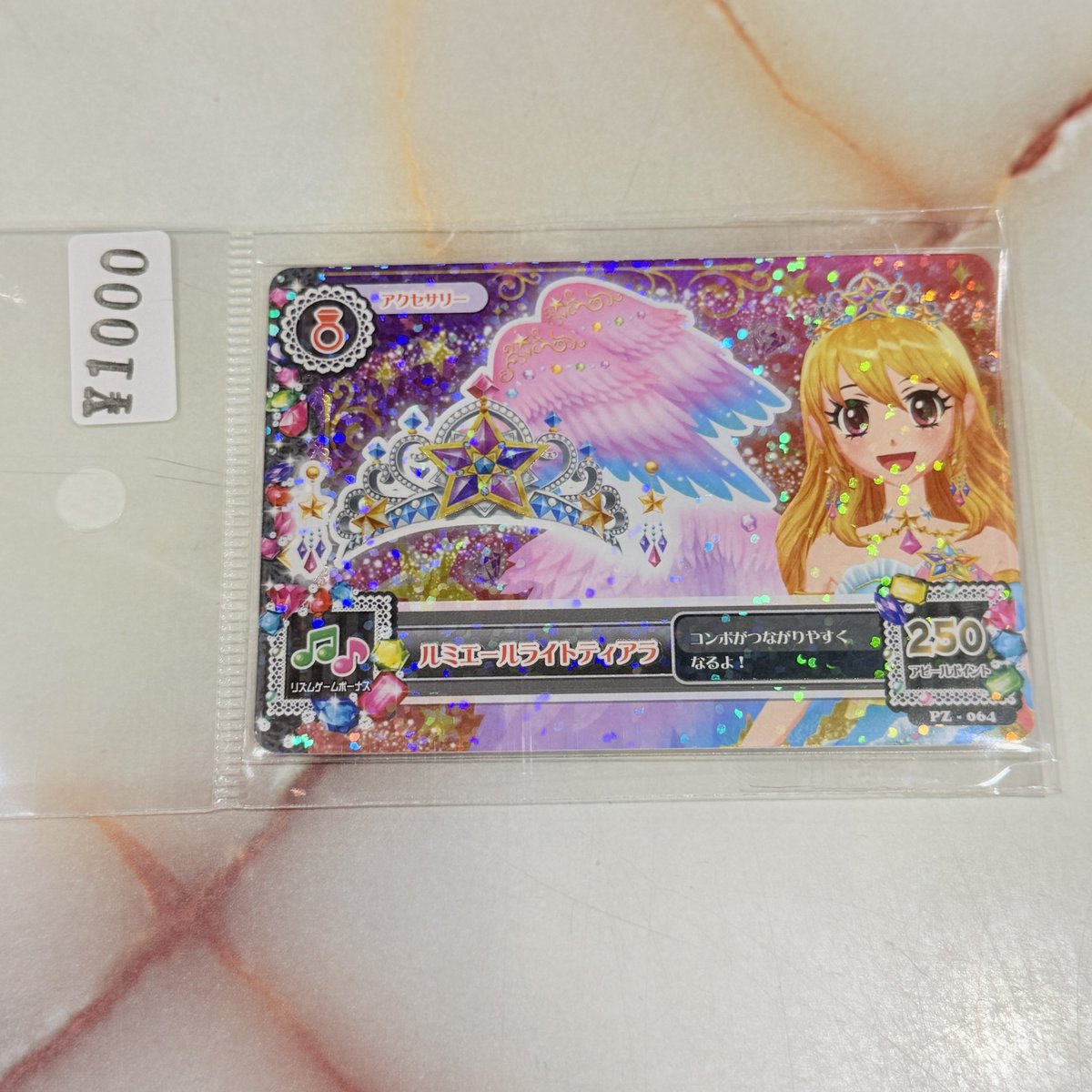 アイカツカード アイカツ ルミエールライトティアラ 星宮いちご コーデ