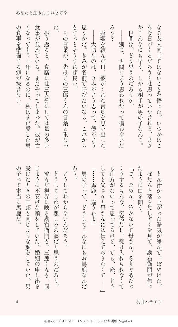 梶井ハチミツ tweet media