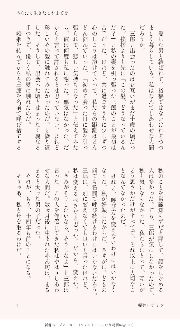 梶井ハチミツ tweet media