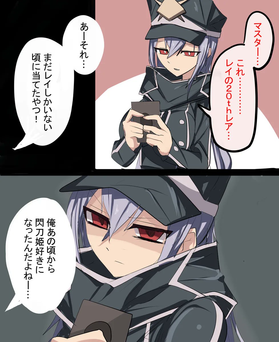 レイに嫉妬するロゼの話①