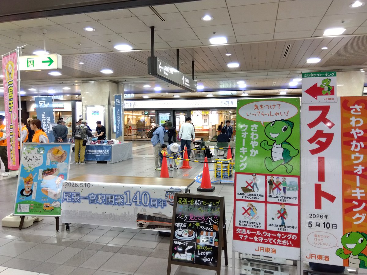 というわけで一宮駅にとう着〜
モーニングたべた〜い🤤
あれ、まって！なんとかカーニバルは一カ月先だぞ！💃また早く着すぎた？😇